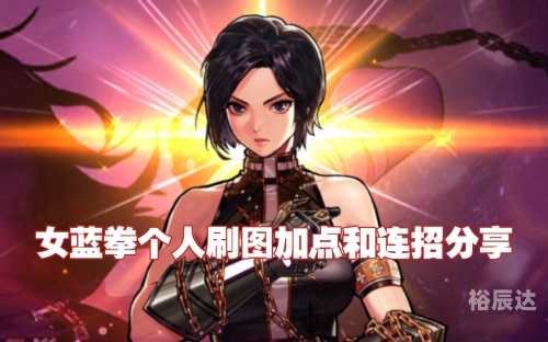 韩服dnf手游官网最新消息韩服DNF手游官网介绍
