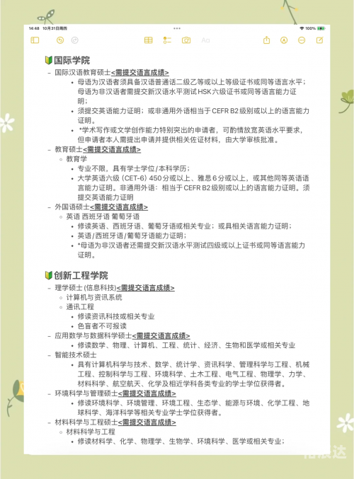 新澳2025精准正版免费2024新浪正版免费资料大揭秘-第2张图片