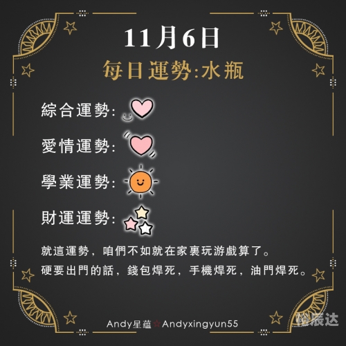处女座今日运势-第2张图片