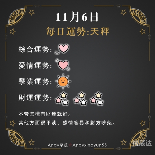 处女座今日运势-第3张图片