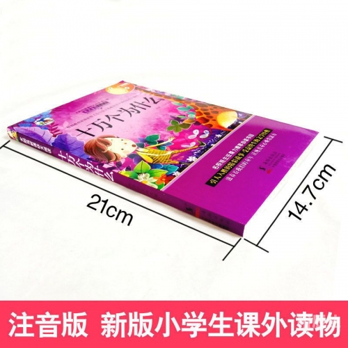 最新脑筋急转弯最新脑筋急转弯-第3张图片