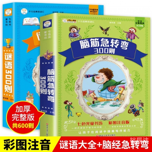 最新脑筋急转弯最新脑筋急转弯