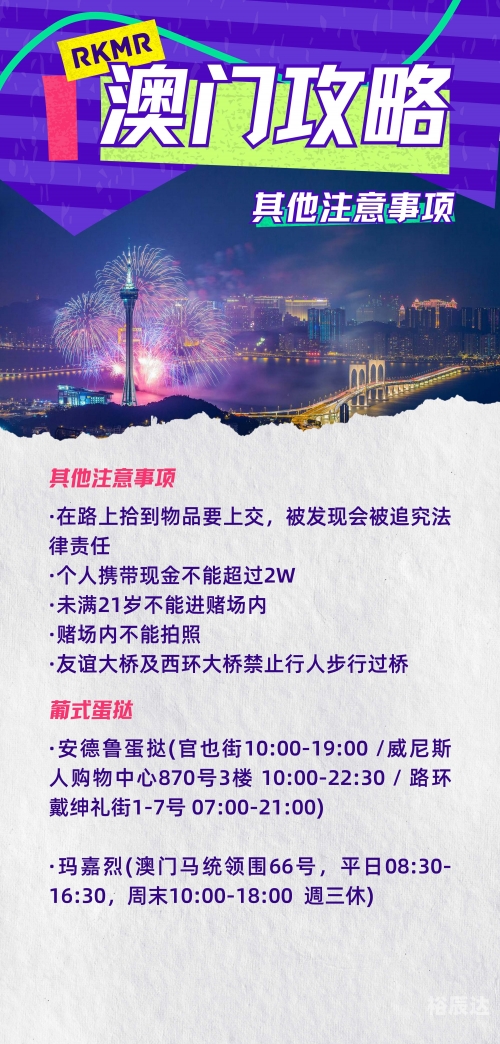 新澳门开奖结果及开奖记录-第3张图片