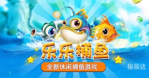 3d捕鱼达人3D捕鱼，沉浸式娱乐新体验-第2张图片