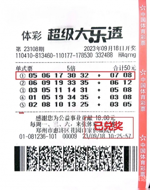 彩票彩经网大全-第2张图片
