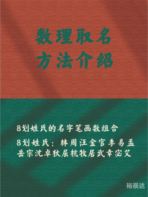 姓名笔画姓名笔画分析-第2张图片