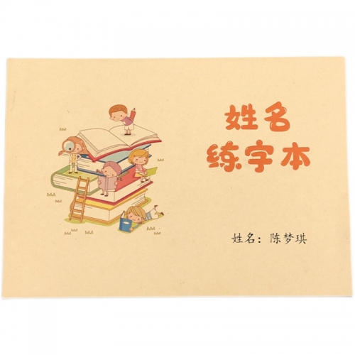 姓名笔画姓名笔画分析