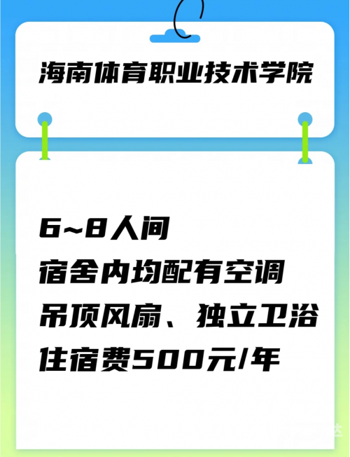 海南有大专的学校有哪些