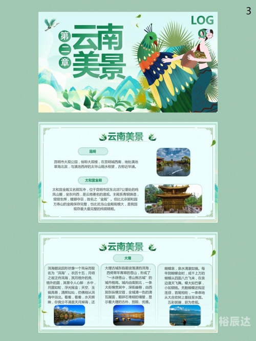 云南青年旅行社官网云南青年旅行社，探索云南旅游的新篇章-第2张图片