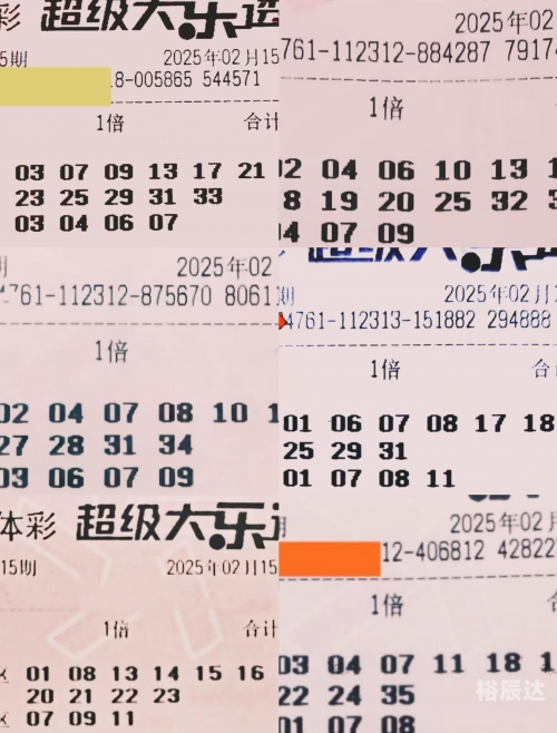 双色球机选永远中不了大乐透双色球机选永远中不了-第2张图片