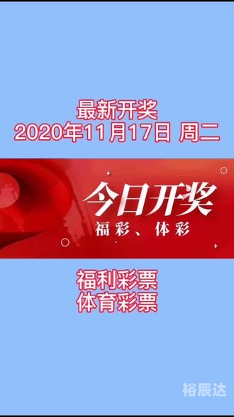 2020年第9期的开奖结果2020年第9期开奖日期揭晓