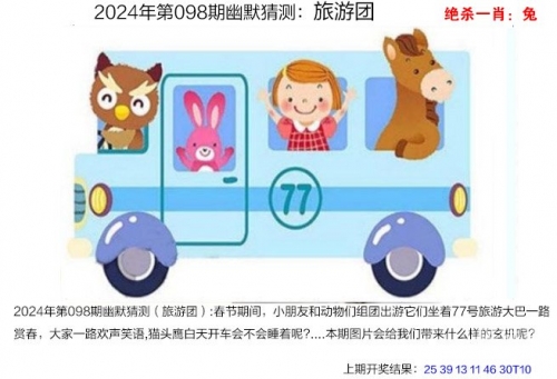 2024新澳门历史开奖记录号码2024新澳门历史开奖记录-第2张图片