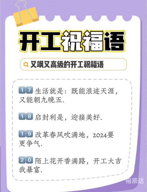 2024年初几开工比较好2024年初开工最佳时间探讨-第2张图片