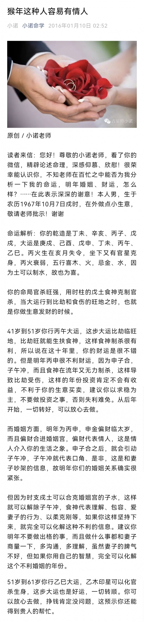 五行称命书最新版五行称命书，解读命运之谜