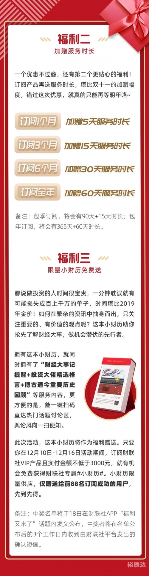 香港二四六免费资料开奖最新版香港二四六免费资料开奖，揭秘神秘福利