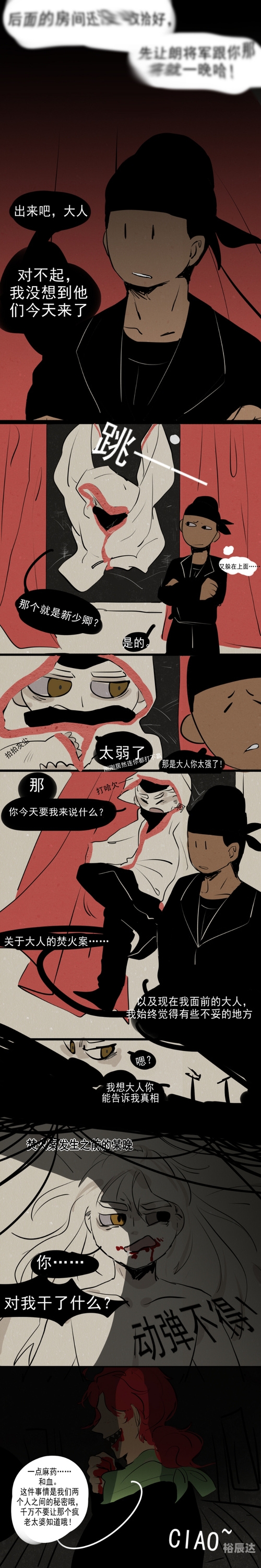 大理寺卿探秘，林晚卿传奇