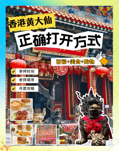 黄大仙救世网资料免费一枝一荣(合数)黄大仙救世网，信仰与希望的庇护所