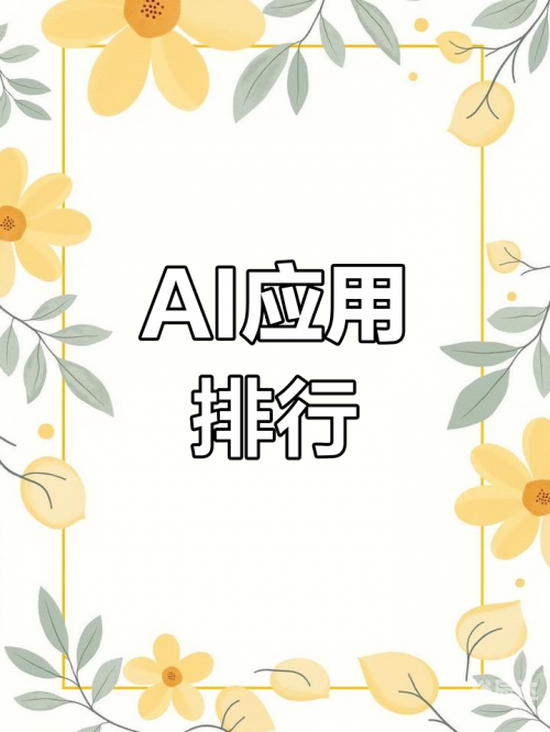 应用哥下载应用哥，引领科技潮流的新星-第2张图片