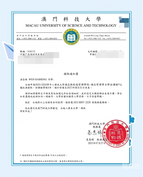 2024澳门资料大全免费查询2024澳门资料大全免费版-第3张图片