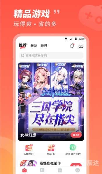 快吧游戏盒免费下载快吧游戏盒免费下载体验-第2张图片