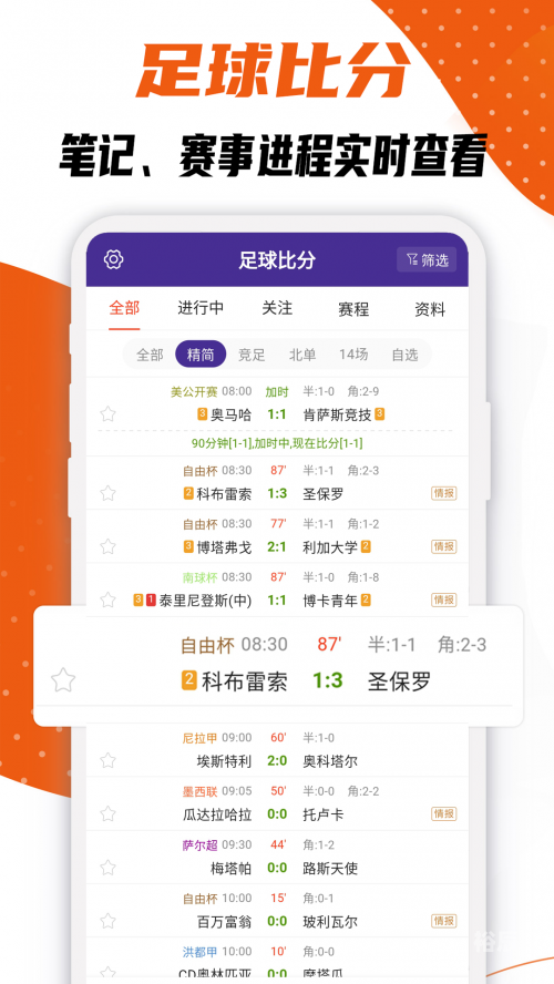 500即时比分完场结果完整版500即时比分完场