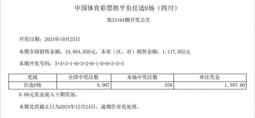 排列5开奖结果体彩揭晓