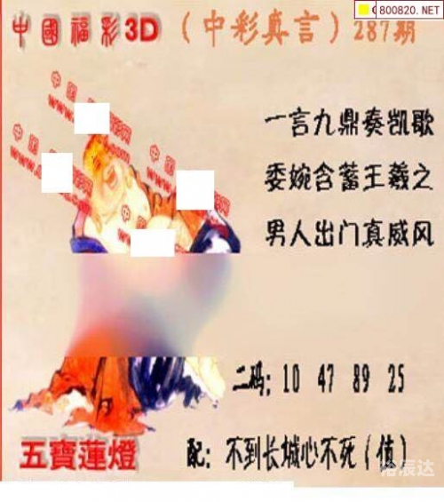 中彩网3d走势图中彩网3D走势图，揭秘彩市动态