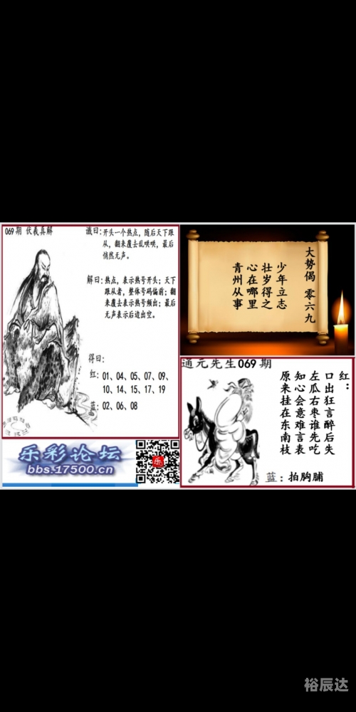 乐透乐论坛字谜图谜总汇最新更新乐透乐，彩票之魅力与人生启示-第2张图片