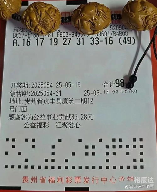双色球100期双色球100期，彩票奇迹的探索-第2张图片