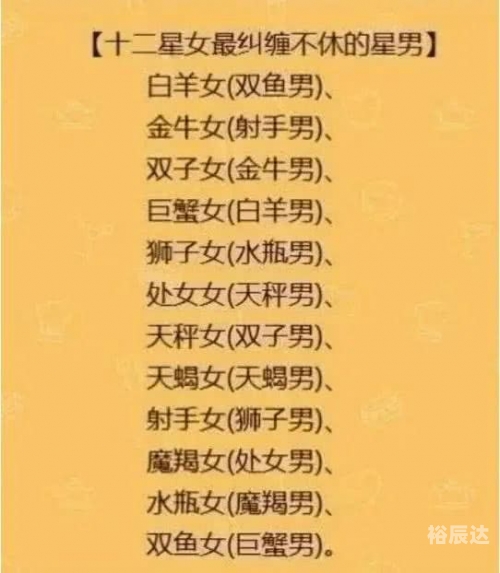 双子座男生和什么座最配双子座男生与哪些星座最配