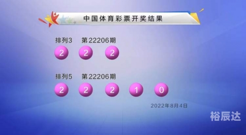 排列5开奖结果体彩排列5排列5开奖结果体彩揭晓-第2张图片