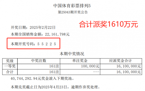 排列5开奖结果体彩排列5排列5开奖结果体彩揭晓