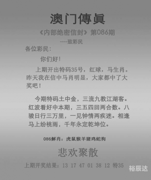 澳门一肖一码一特一中澳门一码一特一中的神秘之旅