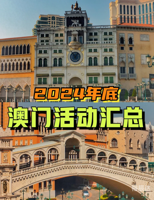 2024澳门正版资料免费2024澳门正版资料免费分享