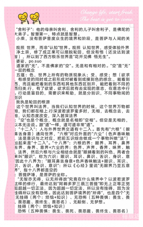 东方心经网一DFXJCCC更新内容介绍东方心经网，探寻东方智慧与心灵之旅