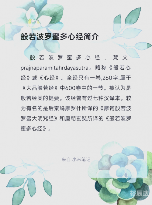 东方心经网一DFXJCCC更新内容介绍东方心经网，探寻东方智慧与心灵之旅-第3张图片