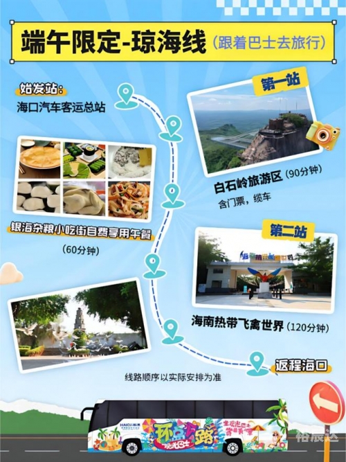 海南游注意事项海南游注意事项-第3张图片