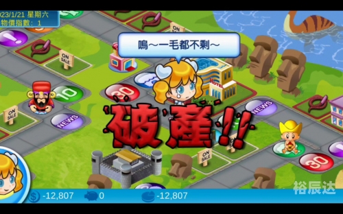 大富翁4大富翁4，策略与冒险-第3张图片