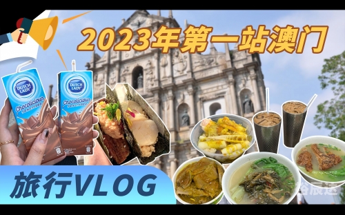 2023澳门资料大全-第3张图片