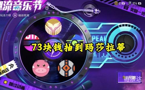 6元抽玛莎拉蒂技巧揭秘6元抽玛莎拉蒂技巧-第2张图片
