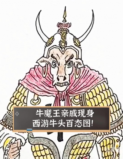 牛魔王高手论坛牛魔王高手论坛，探讨牛魔王的技巧与心得