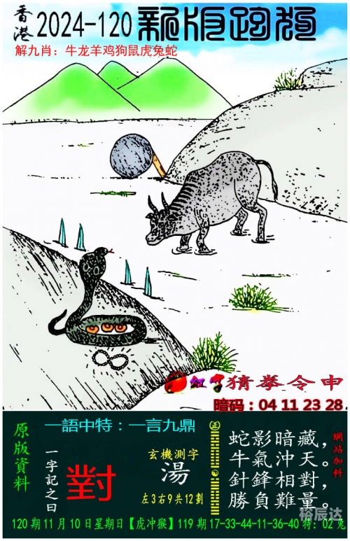 新澳六开彩开奖007开奖结果今天新澳六开彩007开奖结果揭晓