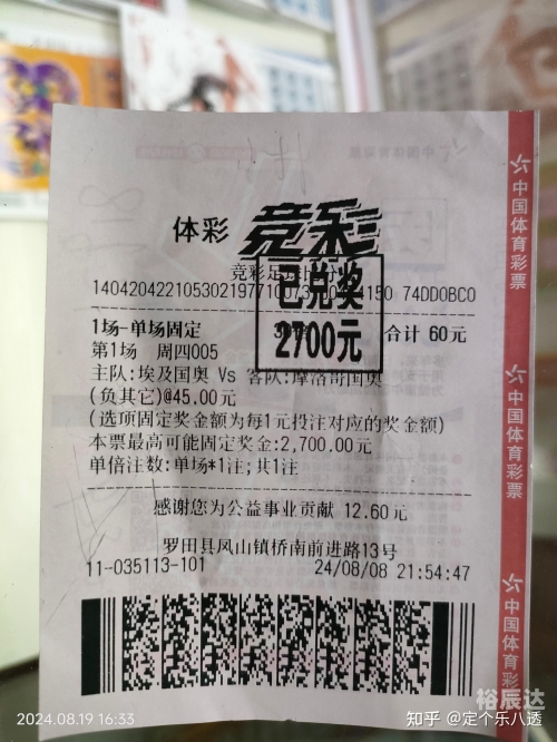 竞彩网 官网竞彩网官网平台，竞彩投注的新选择-第2张图片