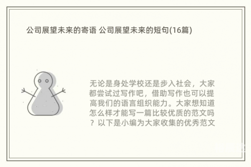 2012年运程展望