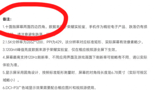 荣耀9X 1399元开售-第2张图片