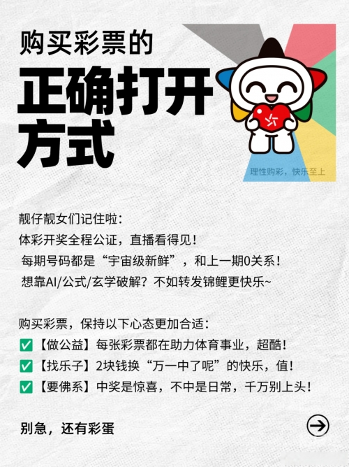 彩票免费预测，揭秘彩票预测的神秘力量