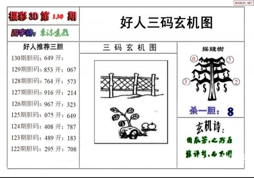 3d画谜字谜图谜总汇大全3D画谜字谜图谜总汇