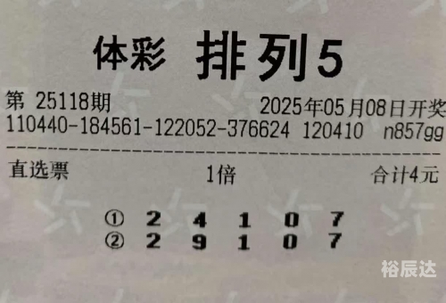 排列三综合版，彩票投注的新机遇