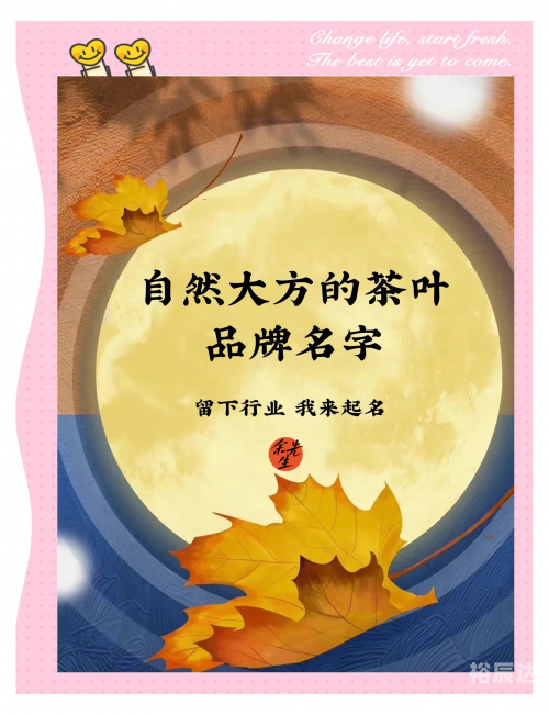 茶叶加盟店排行榜茶叶加盟店排行榜，探寻热门品牌与投资机会