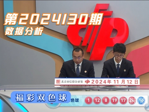 双色球2023034期开奖结果双色球2023年3月4期开奖结果揭晓